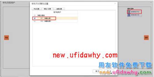 用友暢捷通T+12.1如何控制售價低于售價由經理審核的圖文教程 T+產品 第7張 用友暢捷通T+12.1如何控制售價低于售價由經理審核的圖文教程 T+產品 第7張