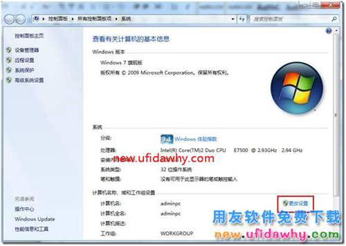 安裝用友通T3時提示“計算機名稱不符”？ 用友T3 第5張