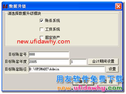 用友UF7.21access版數(shù)據(jù)怎么升級到用友T3 用友T3 第5張 用友UF7.21access版數(shù)據(jù)怎么升級到用友T3 用友T3 第5張