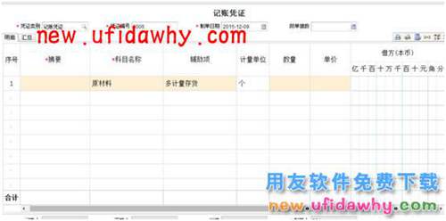 用友暢捷通T+12.1版本新增功能 T+產(chǎn)品 第80張 用友暢捷通T+12.1版本新增功能 T+產(chǎn)品 第80張