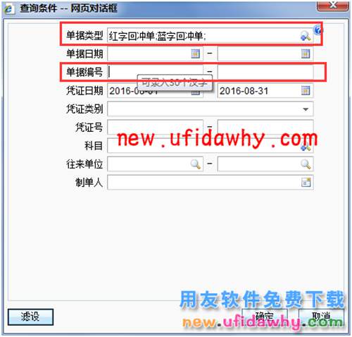 用友暢捷通T+軟件采購發(fā)票棄審時提示：單據(jù)已后續(xù)執(zhí)行不允許此操作？ T+產(chǎn)品 第5張