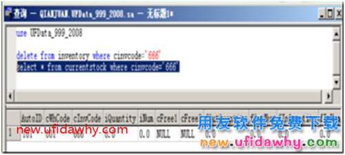 用友T3年結后想刪除沒有發(fā)生出入庫的存貨提示刪除失敗 用友T3 第3張 用友T3年結后想刪除沒有發(fā)生出入庫的存貨提示刪除失敗 用友T3 第3張