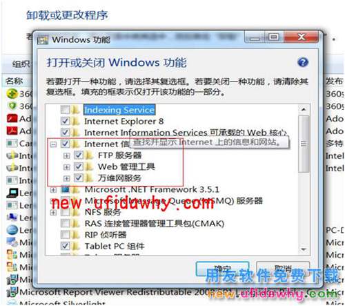 Windows7操作系統(tǒng)的IIS環(huán)境配置圖文教程 T+產品 第2張 Windows7操作系統(tǒng)的IIS環(huán)境配置圖文教程 T+產品 第2張
