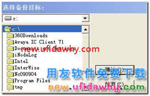 如何備份用友T3軟件中的賬套數(shù)據(jù)？ 用友T3 第3張