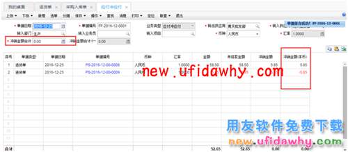 用友暢捷通T+12.1采購(gòu)的合理?yè)p耗和非合理?yè)p耗業(yè)務(wù)處理圖文教程 T+產(chǎn)品 第19張 用友暢捷通T+12.1采購(gòu)的合理?yè)p耗和非合理?yè)p耗業(yè)務(wù)處理圖文教程 T+產(chǎn)品 第19張