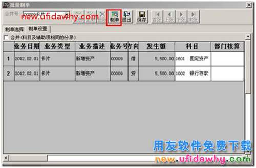 用友T3如何處理已經(jīng)開始計(jì)提的資產(chǎn)需要退換？ 用友T3 第8張