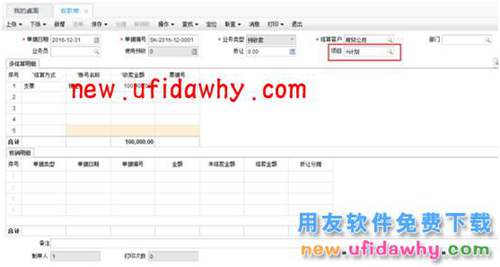 用友暢捷通T+如何處理?？顚Ｓ玫臉I(yè)務(wù)？ T+產(chǎn)品 第3張