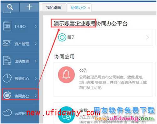 用友暢捷通T+12.1版本新增功能 T+產(chǎn)品 第108張 用友暢捷通T+12.1版本新增功能 T+產(chǎn)品 第108張