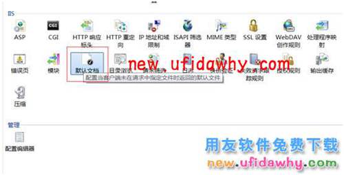 Windows7操作系統(tǒng)的IIS環(huán)境配置圖文教程 T+產品 第9張 Windows7操作系統(tǒng)的IIS環(huán)境配置圖文教程 T+產品 第9張