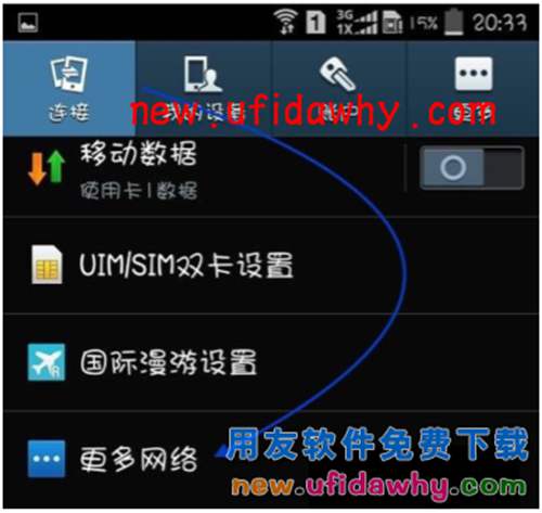 用友暢捷通T+軟件在安卓手機(jī)上應(yīng)用怎么設(shè)置VPN訪問呢？ T+產(chǎn)品 第2張