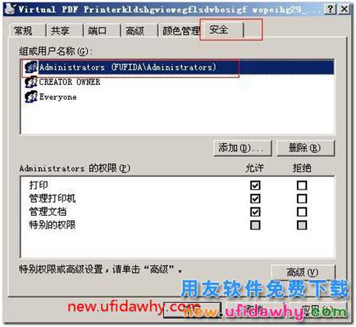 網(wǎng)絡(luò)打印機(jī)打印用友T3憑證時(shí)提示“error，文件存在”？