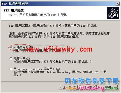 Windows下的ftp服務(wù)配務(wù)配置的圖文教程 T+產(chǎn)品 第4張 Windows下的ftp服務(wù)配務(wù)配置的圖文教程 T+產(chǎn)品 第4張