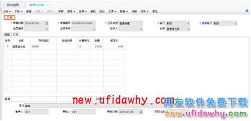 為什么用友暢捷通T+按匯總頁打印預(yù)覽會顯示2條記錄？ T+產(chǎn)品 第2張