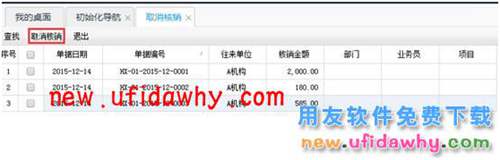 用友暢捷通T+12.1版本新增功能 T+產(chǎn)品 第56張 用友暢捷通T+12.1版本新增功能 T+產(chǎn)品 第56張