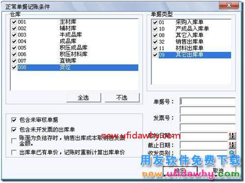 用友T3核算收發(fā)存匯總表里面沒(méi)有單價(jià)與金額？ 用友T3 第2張