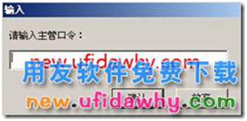 用友T3如何反記賬操作的圖文教程？ 用友T3 第4張