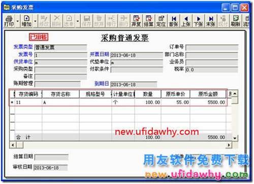 生產完工的產品產生了退貨應該怎么處理？ 用友T3 第4張