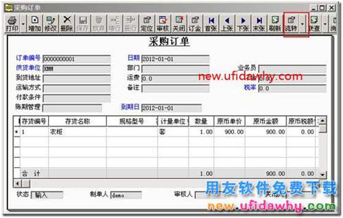 為什么用友T3軟件錄入采購訂單后，“流轉(zhuǎn)”按鈕顯示灰色？ 用友T3 第4張