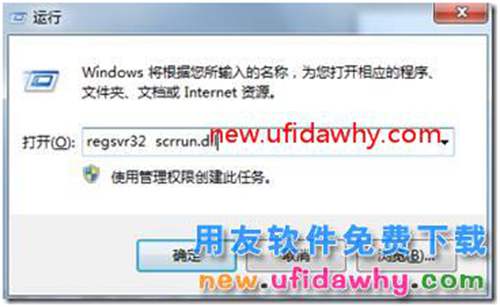 運行時錯誤:-2147319779（8002801d）:Automation 錯誤？ 用友T3 第2張
