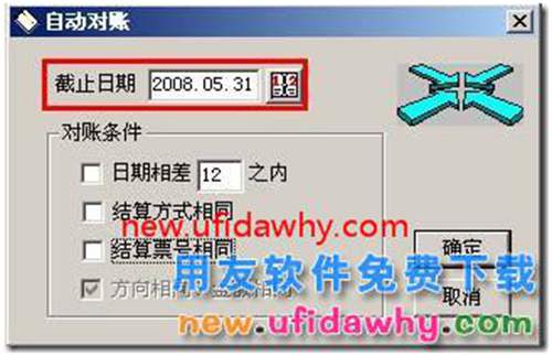 為什么查詢余額調(diào)節(jié)表的時(shí)候沒有“對(duì)賬截止日期”？ 用友T3 第3張