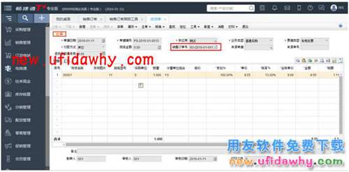 用友暢捷通T+銷售訂單棄審報錯：單據(jù)已后續(xù)執(zhí)行，不允許此操作？  T+產(chǎn)品 第4張