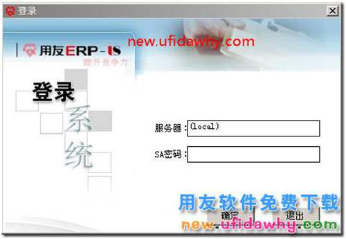 點(diǎn)擊庫存管理模塊時(shí)用友T3提示互斥站點(diǎn)？ 用友T3 第6張