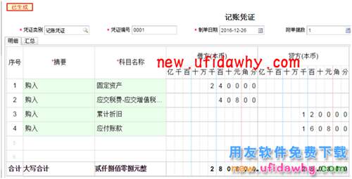 用友暢捷通T+購買的二手資產(chǎn)如何填制資產(chǎn)卡片的操作教程 T+產(chǎn)品 第2張 用友暢捷通T+購買的二手資產(chǎn)如何填制資產(chǎn)卡片的操作教程 T+產(chǎn)品 第2張