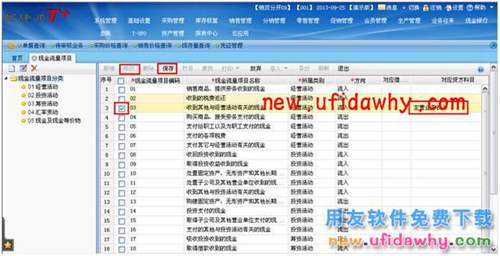 用友暢捷通T+中如何編制現(xiàn)金流量的圖文教程 T+產(chǎn)品 第6張 用友暢捷通T+中如何編制現(xiàn)金流量的圖文教程 T+產(chǎn)品 第6張