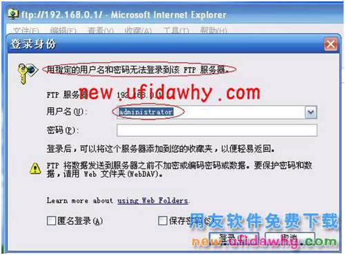 Windows下的ftp服務(wù)配務(wù)配置的圖文教程 T+產(chǎn)品 第9張 Windows下的ftp服務(wù)配務(wù)配置的圖文教程 T+產(chǎn)品 第9張