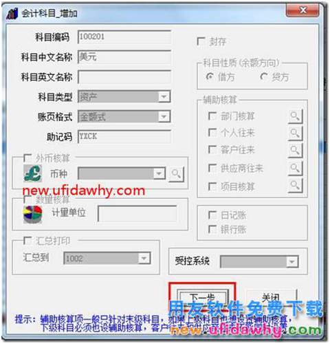 用友T3增加會計科目時，提示功能不可執(zhí)行或無權限？ 用友T3 第3張
