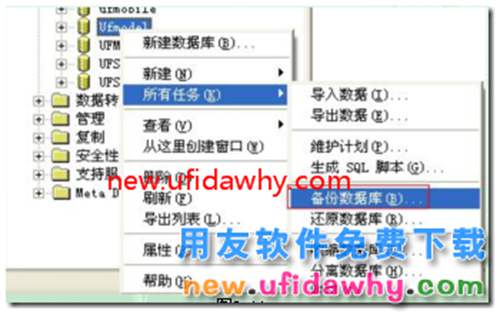 用友T3建年度賬時(shí)報(bào)錯(cuò),提示:將截?cái)嘧址蚨M(jìn)制數(shù)據(jù) 用友T3 第11張 用友T3建年度賬時(shí)報(bào)錯(cuò),提示:將截?cái)嘧址蚨M(jìn)制數(shù)據(jù) 用友T3 第11張