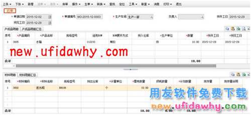用友暢捷通T+12.1版本新增功能 T+產(chǎn)品 第111張 用友暢捷通T+12.1版本新增功能 T+產(chǎn)品 第111張