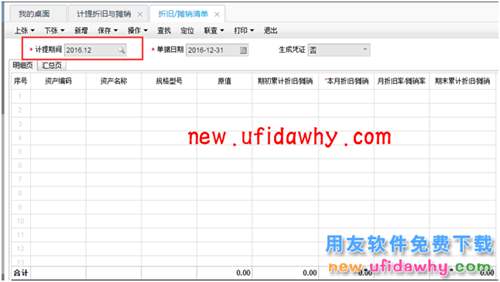 用友暢捷通T+購買的二手資產(chǎn)如何填制資產(chǎn)卡片的操作教程 T+產(chǎn)品 第3張 用友暢捷通T+購買的二手資產(chǎn)如何填制資產(chǎn)卡片的操作教程 T+產(chǎn)品 第3張