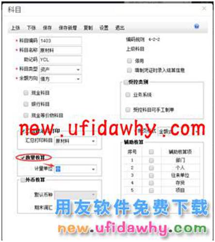 用友暢捷通T+12.1版本新增功能 T+產(chǎn)品 第74張 用友暢捷通T+12.1版本新增功能 T+產(chǎn)品 第74張