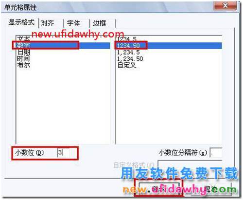 在T3的單據(jù)界面上，單價(jià)或金額為0時，怎么打印出金額合計(jì)數(shù)為0.000？ 用友T3 第3張