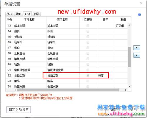 銷售出庫單明細(xì)2行，匯總1行，打印卻是2行？ T+產(chǎn)品 第4張