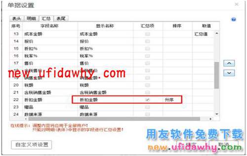 為什么用友暢捷通T+按匯總頁打印預(yù)覽會顯示2條記錄？ T+產(chǎn)品 第4張
