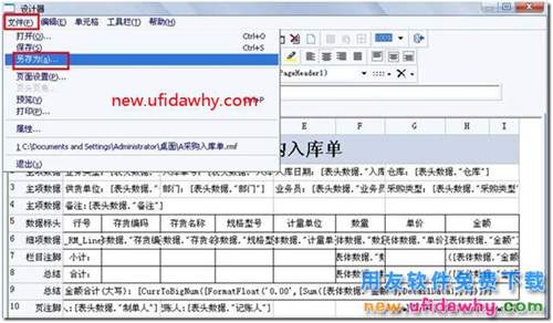 用友T3軟件如何復(fù)制別人設(shè)置的新打印模板？