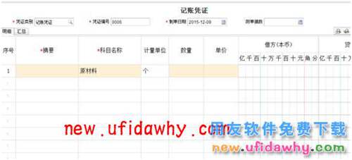用友暢捷通T+12.1版本新增功能 T+產(chǎn)品 第76張 用友暢捷通T+12.1版本新增功能 T+產(chǎn)品 第76張