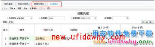 用友暢捷通T+12.1版本新增功能 T+產(chǎn)品 第93張 用友暢捷通T+12.1版本新增功能 T+產(chǎn)品 第93張