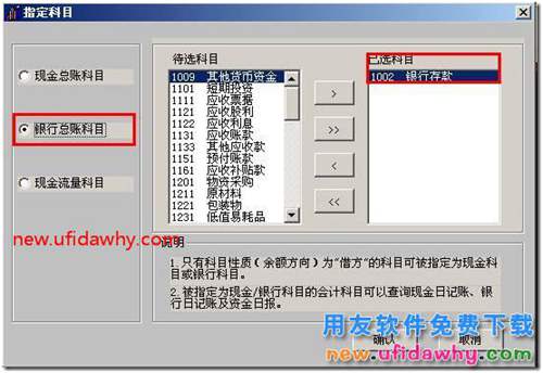 用友T3如何查詢現(xiàn)金或銀行存款日記賬？ 用友T3 第2張