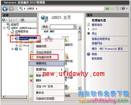 win2008R2操作系統(tǒng)如何重建IIS的虛擬目錄 T+產(chǎn)品 第2張 win2008R2操作系統(tǒng)如何重建IIS的虛擬目錄 T+產(chǎn)品 第2張