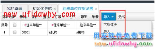 用友暢捷通T+12.1版本新增功能 T+產(chǎn)品 第32張 用友暢捷通T+12.1版本新增功能 T+產(chǎn)品 第32張