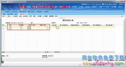 用友暢捷通T+如何按供應(yīng)商來(lái)源查看銷(xiāo)售數(shù)據(jù)？ T+產(chǎn)品 第8張