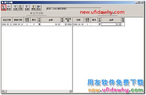 為什么查詢余額調(diào)節(jié)表的時(shí)候沒有“對(duì)賬截止日期”？ 用友T3 第2張