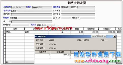 委托代銷業(yè)務(wù)在用友T3標準版中如何普通實現(xiàn)的圖文教程 用友T3 第6張 委托代銷業(yè)務(wù)在用友T3標準版中如何普通實現(xiàn)的圖文教程 用友T3 第6張