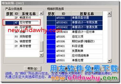 用友T3填制完采購(gòu)發(fā)票，點(diǎn)擊“審核”時(shí)提示“無(wú)法復(fù)核”？ 用友T3 第3張