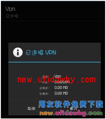 用友暢捷通T+軟件在安卓手機(jī)上應(yīng)用怎么設(shè)置VPN訪問呢？ T+產(chǎn)品 第9張