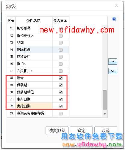 用友暢捷通T+12.1版本新增功能 T+產(chǎn)品 第67張 用友暢捷通T+12.1版本新增功能 T+產(chǎn)品 第67張