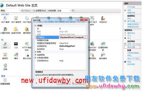 Windows7操作系統(tǒng)的IIS環(huán)境配置圖文教程 T+產品 第7張 Windows7操作系統(tǒng)的IIS環(huán)境配置圖文教程 T+產品 第7張